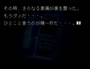 【夜想曲】謎の解明に挑む実況プレイ2 part30