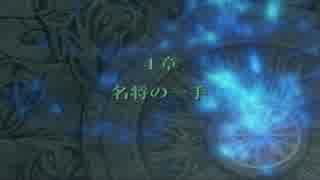 【初見実況】FE準初心者がお送りする暁の女神　part83