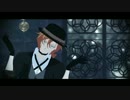 【MMD文スト】Come Alive【双黑】