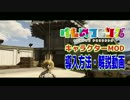 【GTA5】かばんちゃんMOD導入方法！