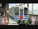 【ゆかり＆茜と行く】冬の上越・鉄道旅【後編】