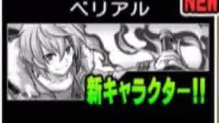 【にゃんこ大戦争】ベリアル・猛進の大逆者ベリアルレビュー