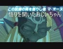 『実況』 初めてのゼルダの伝説 野生の息 part3