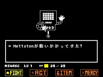【優しい世界目指して】Undertale実況してみました 【その２１】