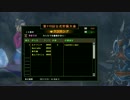 【MHF-Z】第110回 猟団対抗韋駄天杯　みんなで金塵龍討伐G!