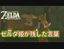 【実況】ゼルダ作品初心者による実況プレイ#5【ゼルダの伝説BotW】