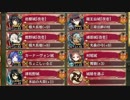 秘伝武具 古天明平蜘蛛砲 急難 全蔵【城プロRE】