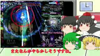 「目指ノマ」＃15東方魔宝城ノーマル３面　（ゆっくり）