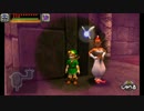 ゼルダの伝説 時のオカリナ３Ｄを初めてやると凄い　その２７