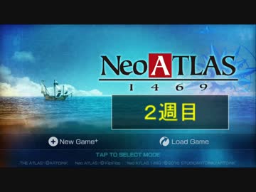 【Neo ATLAS 1469】2週目も信じるかは、おっさん次第　1【PS Vita実況】