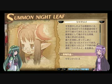 ゆかりとずん子のサモンナイト6　part70