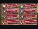 討伐武将大兜! 石田三成 後難 全蔵【城プロRE ☆4以下6人編成 平均Lv66】
