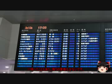 A380を撮りに中部国際空港へ行ってきました。【前編】