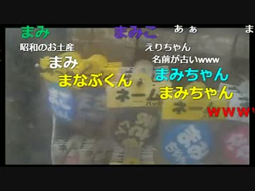 20170320　暗黒放送　小学生がやってきた！放送　③