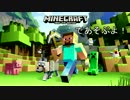 [XboxOne] Minecraft であそぶよ！ 01:家を建てる！ その1