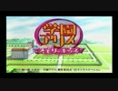 【実況】アリス学園で危険能力系の幹部生になるわ！Part1