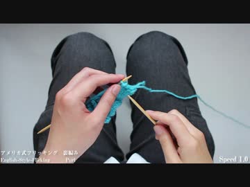 【棒針編み練習用参考動画】アメリカ式フリッキング裏編み