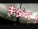 クルマで釣りに行こう♪ part 57 後編【ウツボ】