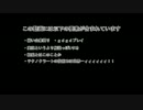 【Acfa】今更ながらのACfa実況【ゆっくり実況】第三話
