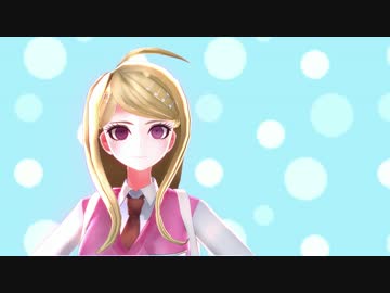 【ダンガンロンパMMD】赤松さんと最原くんの45秒
