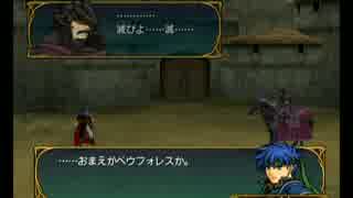 #74ファイアーエムブレム　蒼炎の軌跡実況　難易度マニアック