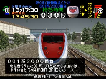 電車でGO!プロ仕様 全ダイヤ悪天候でクリアするPart116【ゆっくり実況】