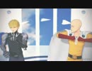 【MMDワンパンマン】ハロ／ハワユ【師弟】