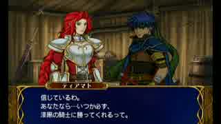 #75ファイアーエムブレム　蒼炎の軌跡実況　難易度マニアック