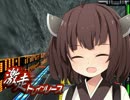 【VOICEROID実況】きりたんがフリゲを紹介(?)してくれるそうですよ？part1