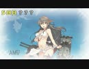 【艦これ】ゆっくりまったり艦これ実況プレイ　Part32