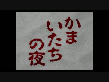 【実況】信州ラブストーリー【part1】