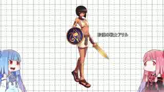 【千年戦争アイギス】琴葉姉妹のキャラクター紹介Part6【アサル】