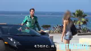 高級車でナンパされた時の女の反応