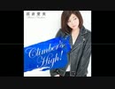 【風夏OP】Climber's High!　歌ってみた【T@KUYA】