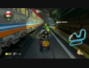 【マリオカート8】続毎日Wi-Fi対戦Lap293【プレイ動画】