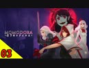 【PS4版】MOMODORA: 月下のレクイエムを楽しく実況 Part3
