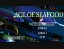 【単発実況】マニーのAceofSeafood（エースオブシーフード）！