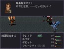 ロリコン騎士と化した先輩.aberrant2 part8