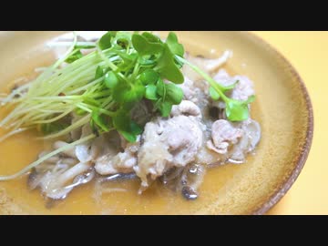 おうちで作る豚とシメジのみぞれ煮