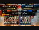 [三国志大戦4] 7枚牛輔ワラ vs 華雄 太史慈 李儒 鄒氏 厳氏