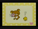 癒し熊｛実況/5日目｝