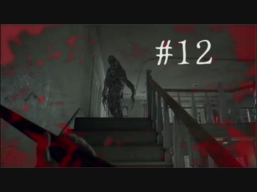 【実況】ルーカスってほんとカス「バイオハザード７」Part12