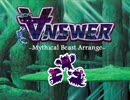 【アイマスRemix】∀nswer-Mythical Beast Arrange-【ビーカーP】
