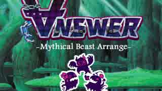 【アイマスRemix】∀nswer-Mythical Beast Arrange-【ビーカーP】