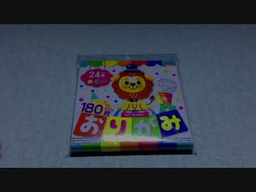 ASMR 折り紙 Origami
