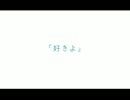 【感情込めて】S・K・Y　Acoustic Arrange.ver歌ってみた【みっこみこ】