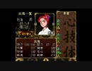 【実況】一族総出で鬼退治！【俺の屍を越えてゆけ】＃３