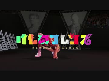 北米版　けものフレンズ　第六話「ちゅうおうへいげん」