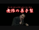 冬イベの振り返りをした総統閣下は次の改二の情報に驚きのようです