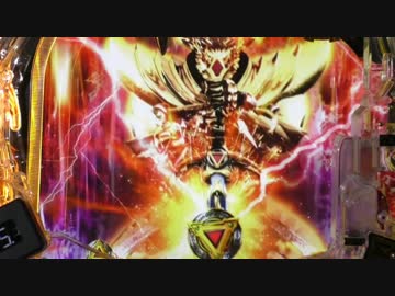 【パチンコ】CRアナザーガロ～炎の刻印～【参ノ刻】